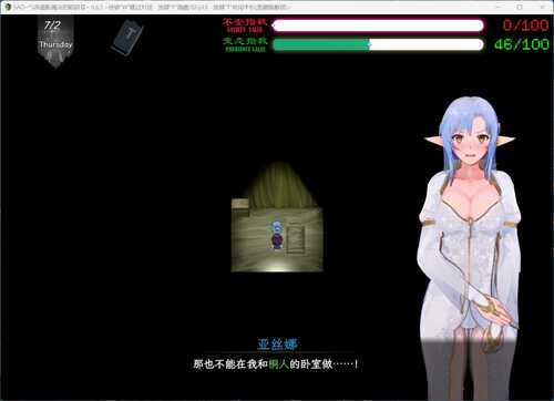 【中文RPG/究极NTR/动态】刀剑SAO~气息遮断魔法陷阱 Ⅱ V0.75 官方中文步兵版【更新/4.1G】