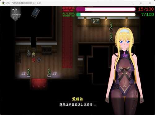 【中文RPG/究极NTR/动态】刀剑SAO~气息遮断魔法陷阱 Ⅱ V0.75 官方中文步兵版【更新/4.1G】-第7张图片-萌站 【中文RPG/究极NTR/动态】刀剑SAO~气息遮断魔法陷阱 Ⅱ V0.75 官方中文步兵版【更新/4.1G】-第7张图片-萌站