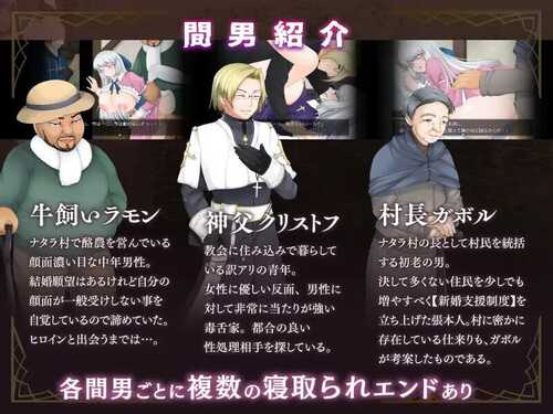 PC/RPG/寝取村的圣女妻子 #寝取られ村の聖女妻 v1.04 汉化版-第2张图片-萌站 PC/RPG/寝取村的圣女妻子 #寝取られ村の聖女妻 v1.04 汉化版-第2张图片-萌站