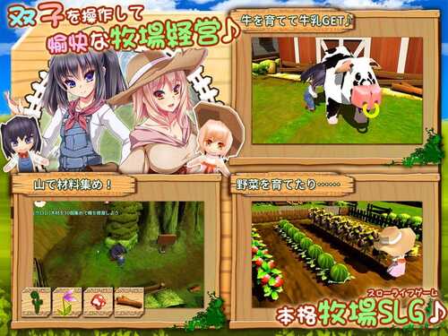 PC 牧农物語：双胞胎姐妹的H还债奋斗记！官方中文版+存档+攻略-第4张图片-萌站