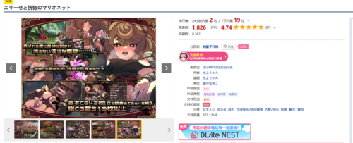 埃莉兹和恍惚的木偶  PC RPG   生肉    エリーゼと恍惚のマリオネット