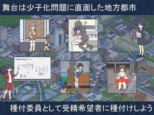PC/SLG/欢迎来到播种都市 #種付都市へようこそ v1.02 AI汉化版-第2张图片-萌站 PC/SLG/欢迎来到播种都市 #種付都市へようこそ v1.02 AI汉化版-第2张图片-萌站