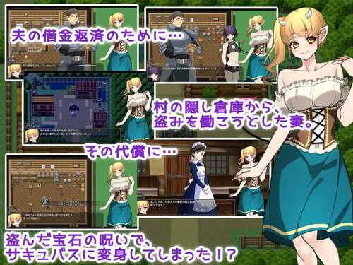 PC/RPG/新婚妻子被诅咒成为恶魔  #新妻は呪いで妖魔になる! -精液がご飯なんてありえない!? v1.1 汉化版