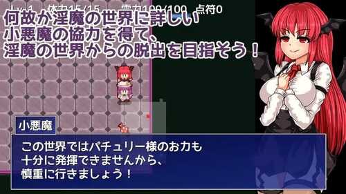 PC/RPG/广藿香和银魔的魔本 #パチュリーと淫魔の魔本 v1.01 汉化版-第2张图片-萌站