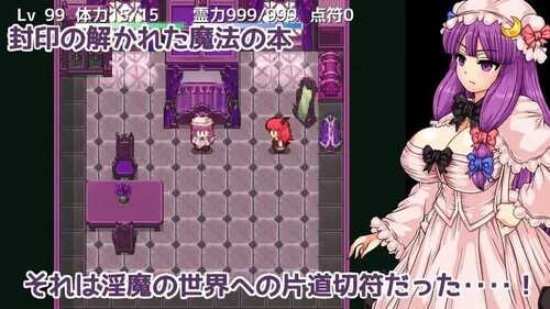 PC/RPG/广藿香和银魔的魔本 #パチュリーと淫魔の魔本 v1.01 汉化版-第3张图片-萌站