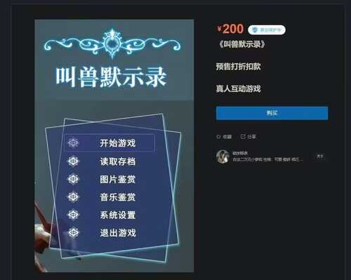 叫兽默示录