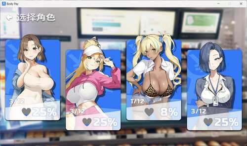 【SLG/中文/动态/CV】Body Pay 身体薪酬 官方中文步兵版【新作/1.4G】