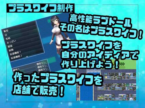 PC/RPG/Plus Wife公司 #プラスワイフカンパニー v23.07.21 汉化版-第2张图片-萌站 PC/RPG/Plus Wife公司 #プラスワイフカンパニー v23.07.21 汉化版-第2张图片-萌站