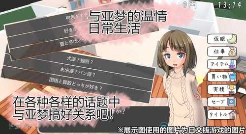 PC/SLG/亚梦 #DEVELOPER  v1.01 DL官方中文版