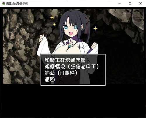 【经营RPG/汉化/PC+安卓】魔王城的隐居参谋V1.01～全CG[度盘/600M]-第5张图片-萌站