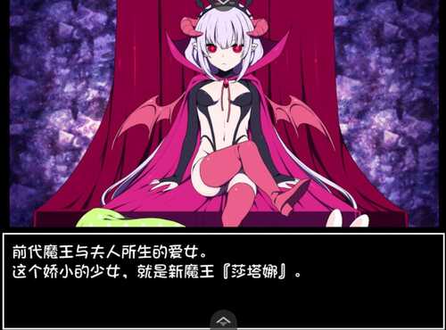【经营RPG/汉化/PC+安卓】魔王城的隐居参谋V1.01～全CG[度盘/600M]