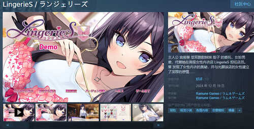 ST12月新作【互动SLG/爆乳巨乳】LingerieS / ランジェリーズ STEAM官中【3.30G】-第2张图片-萌站 ST12月新作【互动SLG/爆乳巨乳】LingerieS / ランジェリーズ STEAM官中【3.30G】-第2张图片-萌站