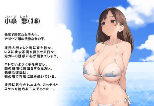 DL12月新作【剧情ADV/被NTR/动态】NTREX Summer Boost ネトラレックス サマーブースト V1.0 原版生肉【1.50G】-第3张图片-萌站 DL12月新作【剧情ADV/被NTR/动态】NTREX Summer Boost ネトラレックス サマーブースト V1.0 原版生肉【1.50G】-第3张图片-萌站