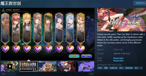 ST12月新作【街机ACT/动态】魔王救世剑(Hell Savior)V0.1.51 STEAM官中【1G】-第2张图片-萌站 ST12月新作【街机ACT/动态】魔王救世剑(Hell Savior)V0.1.51 STEAM官中【1G】-第2张图片-萌站