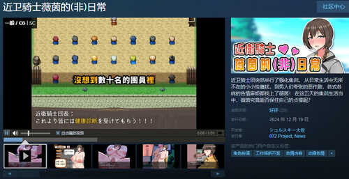 ST12月新作【回合RPG/爆乳巨乳】近卫骑士韦恩的非日常(近衛騎士ウェインの(非)日常)V1.0 STEAM官中【600MB】-第2张图片-萌站 ST12月新作【回合RPG/爆乳巨乳】近卫骑士韦恩的非日常(近衛騎士ウェインの(非)日常)V1.0 STEAM官中【600MB】-第2张图片-萌站