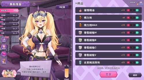 【养成互动SLG/中文/全动态/全CV】傲慢的怪兽公主与名侦探使魔V1.0.7 官方中文正式步兵版+存档