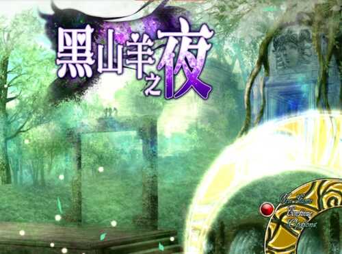 [PC/RPG游戏/官中] 黑山羊之夜 官方中文版-第3张图片-萌站