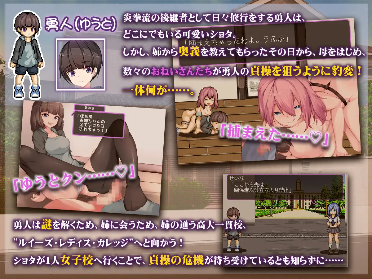 [ACT/机翻/动态] 正太控之战 ショタコンファイト! ～ぼくの貞操が狙われている～ [1.7g]