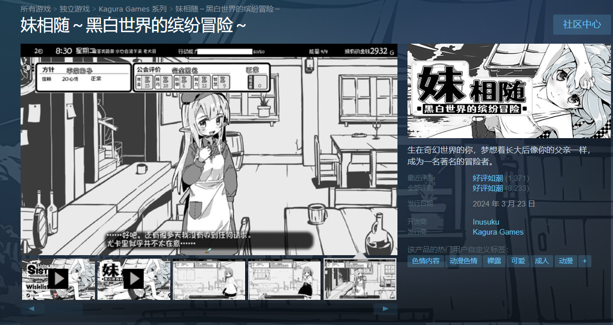 【12.20更新】妹相随~+DLC v2.03【官中】【无码】【自费购买】-第2张图片-萌站