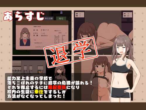 PC/RPG/欲念处理的风纪委员  #性欲処理は風紀委員まで! v1.11 汉化版
