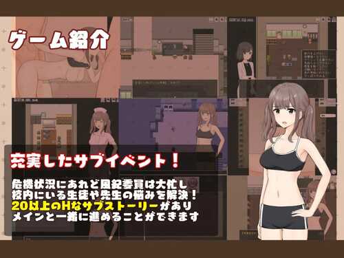 PC/RPG/欲念处理的风纪委员 #性欲処理は風紀委員まで! v1.11 汉化版-第2张图片-萌站 PC/RPG/欲念处理的风纪委员 #性欲処理は風紀委員まで! v1.11 汉化版-第2张图片-萌站
