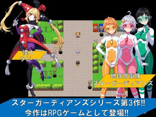 PC/RPG/地球防卫队星际守护者第 3 话  #地球防衛隊スターガーディアンズ第3話 v1.5 v1129 汉化版-第3张图片-萌站