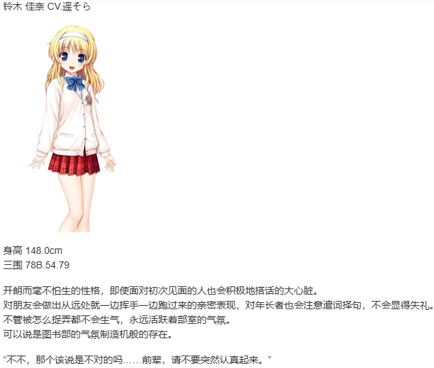 【ADV/汉化/PC】大图书馆的牧羊人-第5张图片-萌站 【ADV/汉化/PC】大图书馆的牧羊人-第5张图片-萌站
