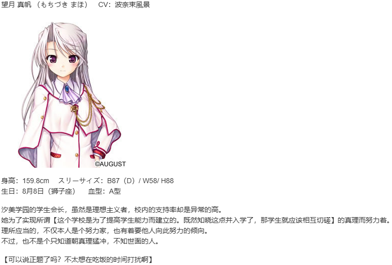 【ADV/汉化/PC】大图书馆的牧羊人-第8张图片-萌站 【ADV/汉化/PC】大图书馆的牧羊人-第8张图片-萌站