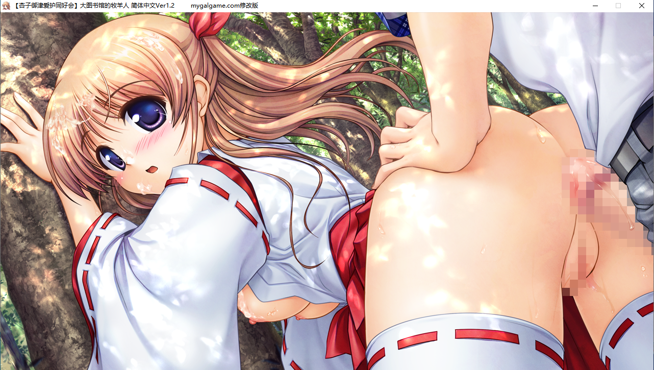 【ADV/汉化/PC】大图书馆的牧羊人-第18张图片-萌站 【ADV/汉化/PC】大图书馆的牧羊人-第18张图片-萌站