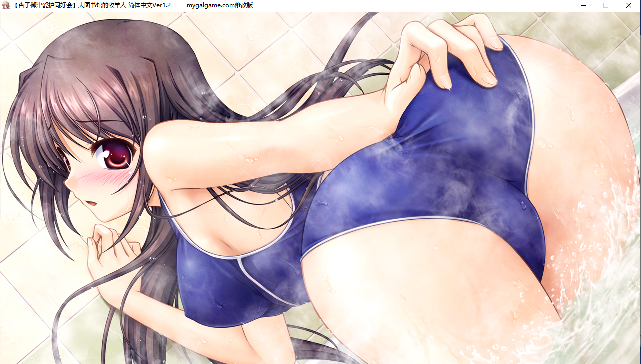 【ADV/汉化/PC】大图书馆的牧羊人-第22张图片-萌站 【ADV/汉化/PC】大图书馆的牧羊人-第22张图片-萌站