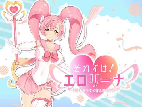 【打工互动SLG/汉化/动态】冲啊！H莉娜~银乱魔法少女与复活的商店街~1.03 AI汉化版+存档【2G】