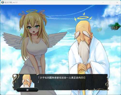 【SRPG/汉化/战棋】转生天魔~降临地上的光与暗~AI汉化版+存档【1G】-第3张图片-萌站 【SRPG/汉化/战棋】转生天魔~降临地上的光与暗~AI汉化版+存档【1G】-第3张图片-萌站