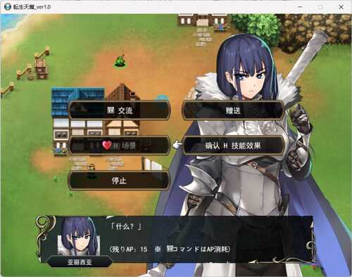 【SRPG/汉化/战棋】转生天魔~降临地上的光与暗~AI汉化版+存档【1G】-第6张图片-萌站 【SRPG/汉化/战棋】转生天魔~降临地上的光与暗~AI汉化版+存档【1G】-第6张图片-萌站