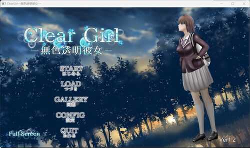 【热门SLG/汉化/动态】Clear Girlー无色透明女友ーV1.2 AI汉化版+存档【NTR/4.9G】