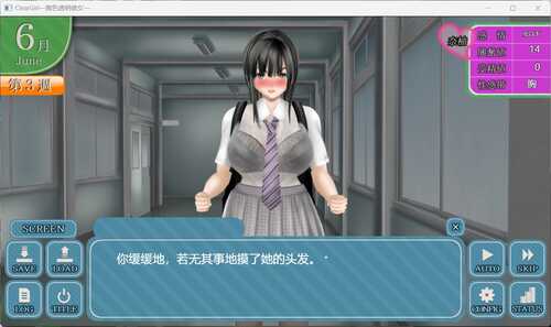 【热门SLG/汉化/动态】Clear Girlー无色透明女友ーV1.2 AI汉化版+存档【NTR/4.9G】-第3张图片-萌站 【热门SLG/汉化/动态】Clear Girlー无色透明女友ーV1.2 AI汉化版+存档【NTR/4.9G】-第3张图片-萌站