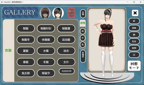 【热门SLG/汉化/动态】Clear Girlー无色透明女友ーV1.2 AI汉化版+存档【NTR/4.9G】-第6张图片-萌站 【热门SLG/汉化/动态】Clear Girlー无色透明女友ーV1.2 AI汉化版+存档【NTR/4.9G】-第6张图片-萌站