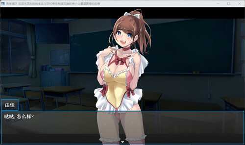 【RPG/汉化/NTR】青春循环 底层宅男的我转生后与学校等级制度顶端的美少女重温青春的故事 AI汉化版+存档【汉化/2.2G】-第4张图片-萌站 【RPG/汉化/NTR】青春循环 底层宅男的我转生后与学校等级制度顶端的美少女重温青春的故事 AI汉化版+存档【汉化/2.2G】-第4张图片-萌站
