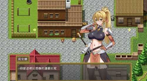 [RPG]圣骑士的远征～莉安娜与潜伏魔物的城镇～V1.01官方中文版