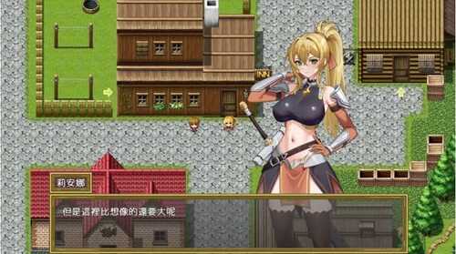 [RPG]圣骑士的远征～莉安娜与潜伏魔物的城镇～V1.01官方中文版-第2张图片-萌站