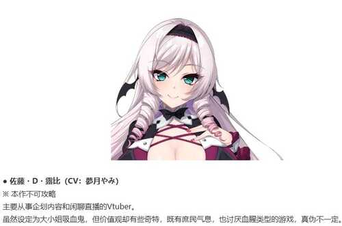 [PC/ADV]从画面中出来的我推Vtuber的同居生活 ～兽耳游戏主播是消极者？～V1.0官方中文版