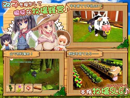 [家园RPG/幻想/PC] 牧农物語：双胞胎姐妹的H还债奋斗记！官方中文版+存档+攻略 [600M]-第4张图片-萌站