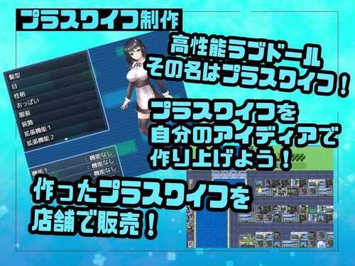 [探索RPG/爆乳养成/PC] Plus Wife公司 v23.07.21 AI汉化 [1g]