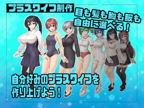 [探索RPG/爆乳养成/PC] Plus Wife公司 v23.07.21 AI汉化 [1g]-第3张图片-萌站