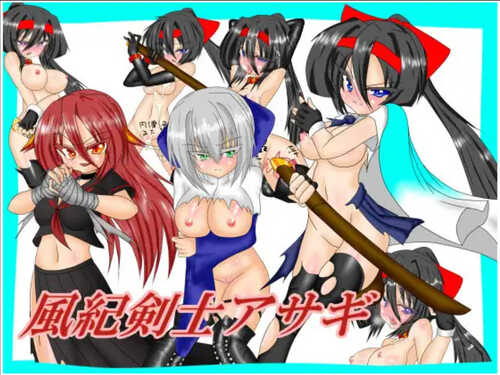 【日式RPG/汉化】风纪剑士小蝶 【安卓】 風紀剣士アサギ-第2张图片-萌站