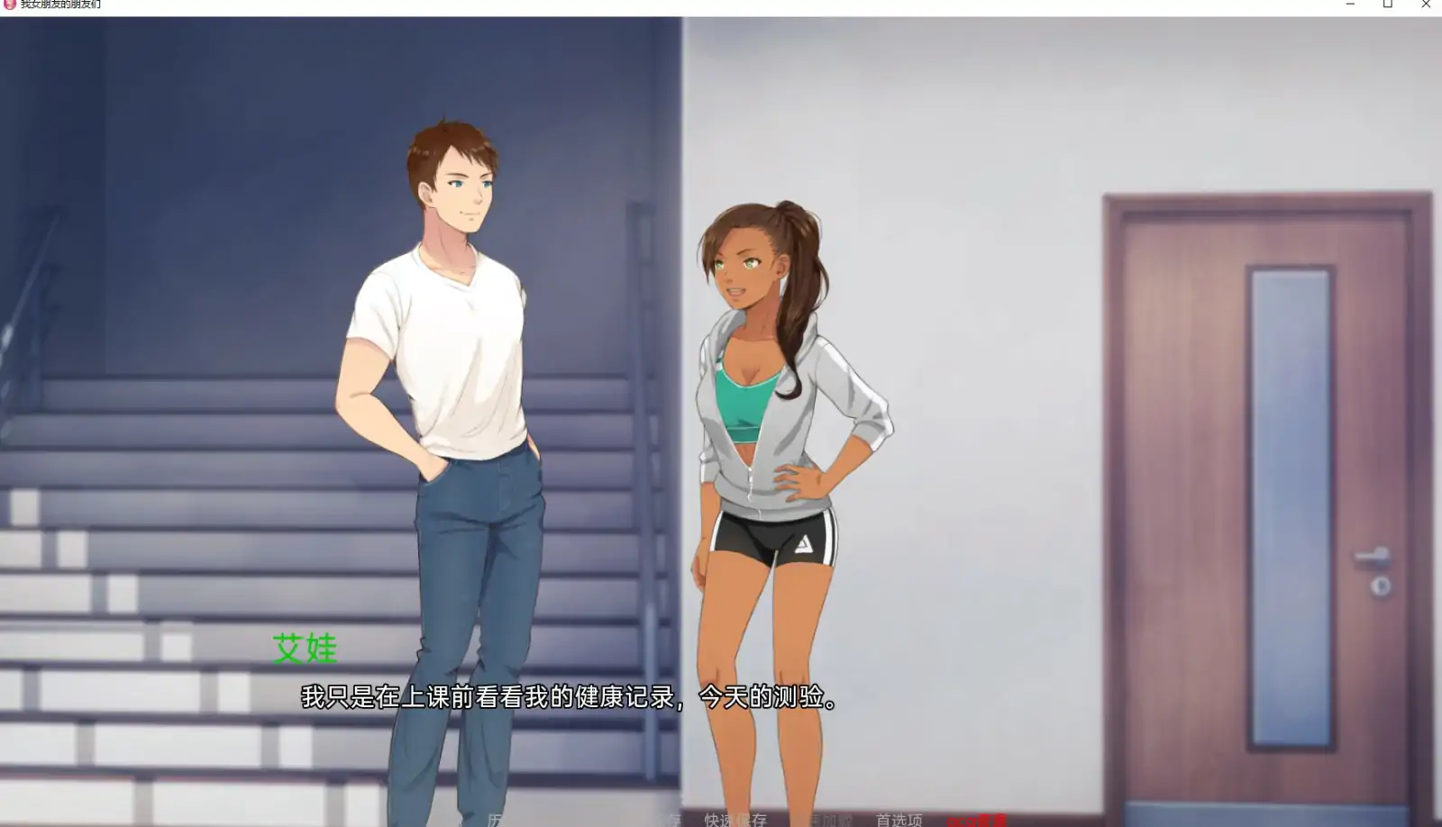 [沙盒欧美SLG/汉化] 我女朋友的朋友 My Girlfriend’s Friends v1.5B PC+安卓汉化版 [3.6G]-第4张图片-萌站
