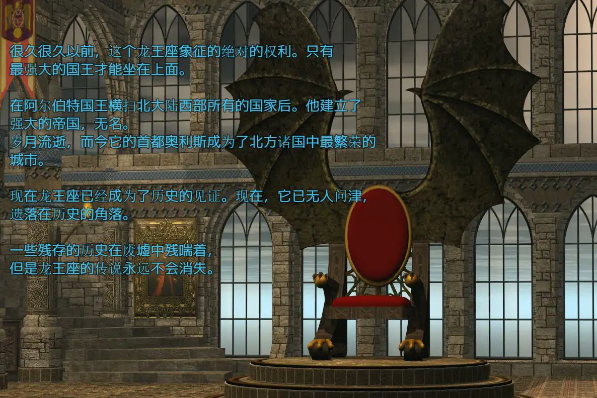 [欧美RPG/汉化] 龙王座传说 V4.1 PC+安卓汉化版 [1.7G]-第5张图片-萌站