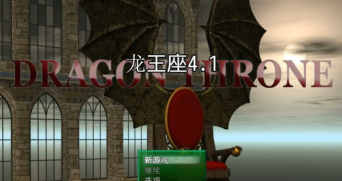[欧美RPG/汉化] 龙王座传说 V4.1 PC+安卓汉化版 [1.7G]-第6张图片-萌站