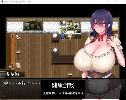 【日系RPG/AIGPT汉化】圣女艾尔娜与堕淫之书3.01 【PC+安卓/1.27G】-第5张图片-萌站