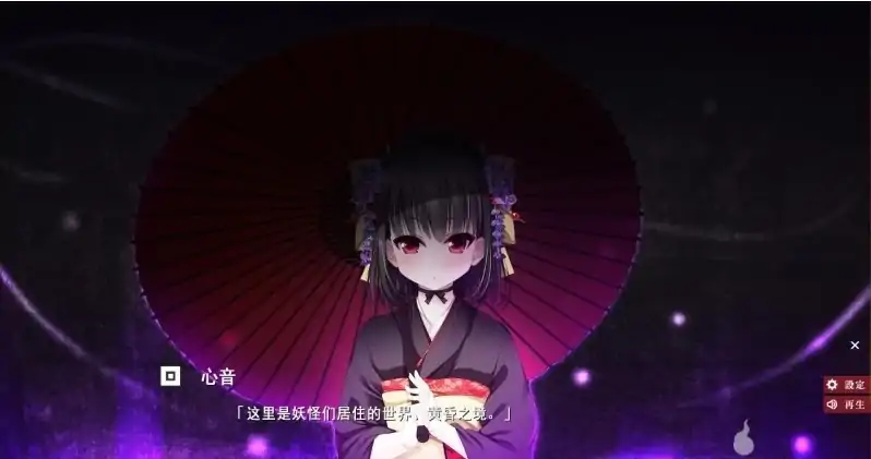 [ADV/汉化] 妖怪烟柳巷～花魁尼彦的民间传说～ 汉化硬盘版电脑 [620M]