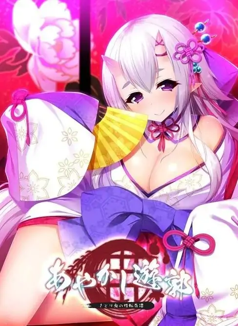 [ADV/汉化] 妖怪烟柳巷～花魁尼彦的民间传说～ 汉化硬盘版电脑 [620M]-第3张图片-萌站